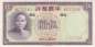 Preview: 5 Yuan 1937 p.80 unc